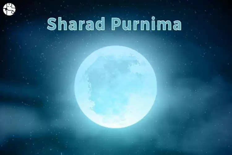 Do not make these mistakes even by mistake on the day of Sharad Purnima, problems may increase.