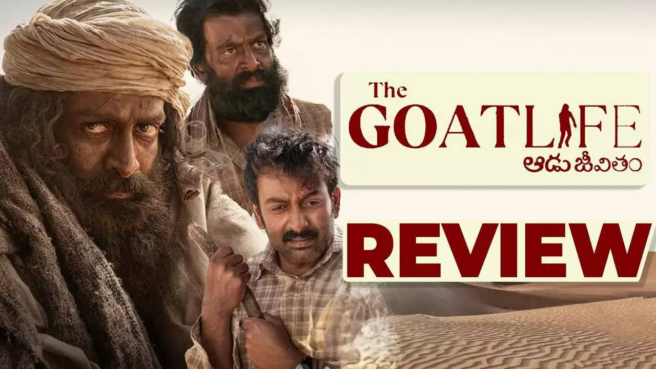 The Goat Life Review: पृथ्वीराज सुकुमारन ने दिखाई अपने करियर की सबसे बेहतरीन अदाकारी, रोंगटे खड़े कर देगी नजीब की कहानी