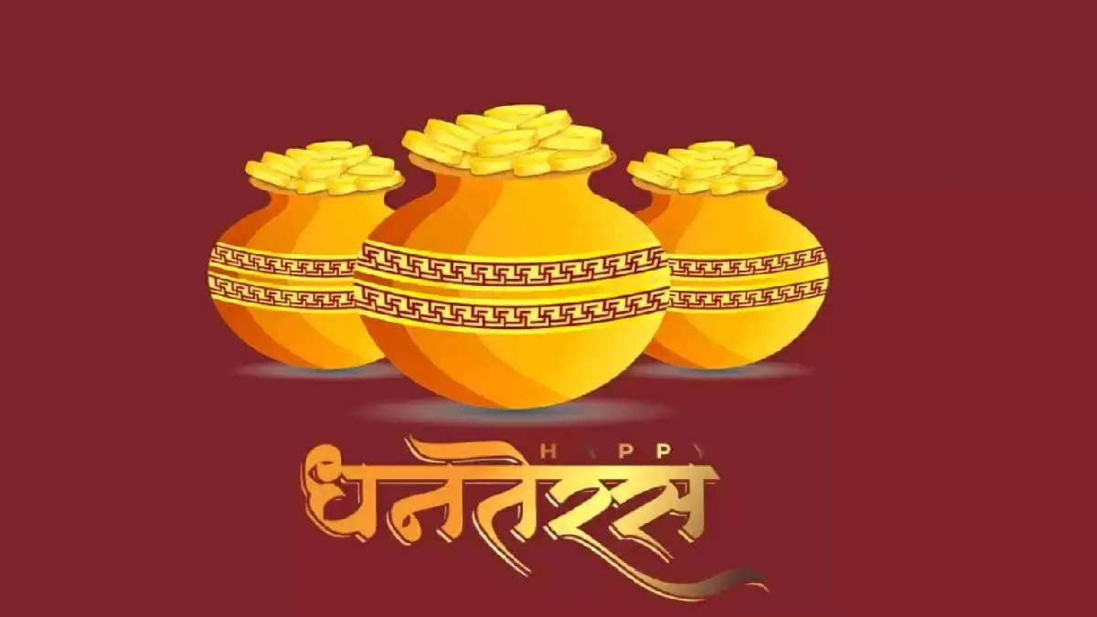 Dhanteras 2023: Do these effective remedies on the day of Dhanteras, Lakshmi and Kuber will shower lots of wealth.