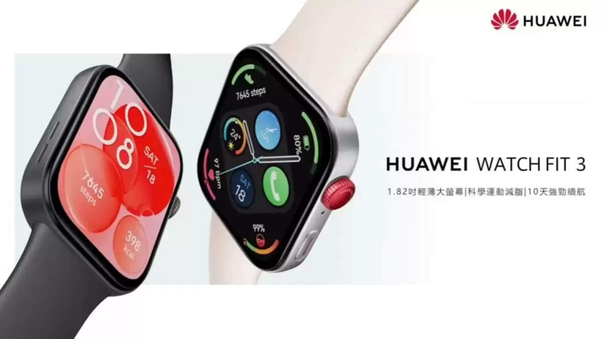 100+ वर्कआउट मोड और 5.5 हार्ट रेट मॉनिटरिंग सिस्‍टम से लैस है Huawei की नई Watch Fit 3, जानिए कितनी है कीमत