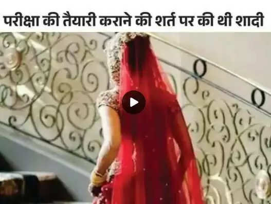 UPSC एग्जाम में सिलेक्शन के लिए पत्नी ने मांगा तलाक, बोली- मुझे तलाक कोटे का मिल जाएगा फायदा, देखें वायरल वीडियो में पूरा बयान