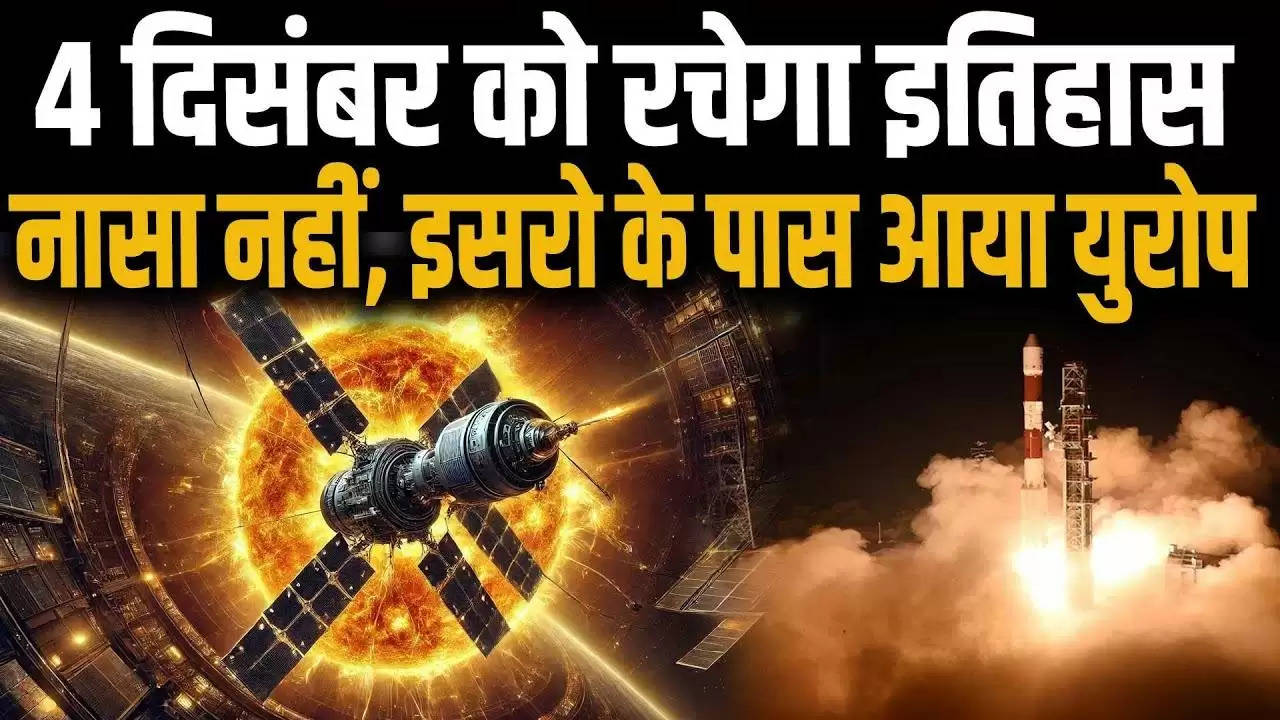 ISRO will create history by combining European Space Agency's satellite on December 4, know what is Proba-1 mission and what will be its use?