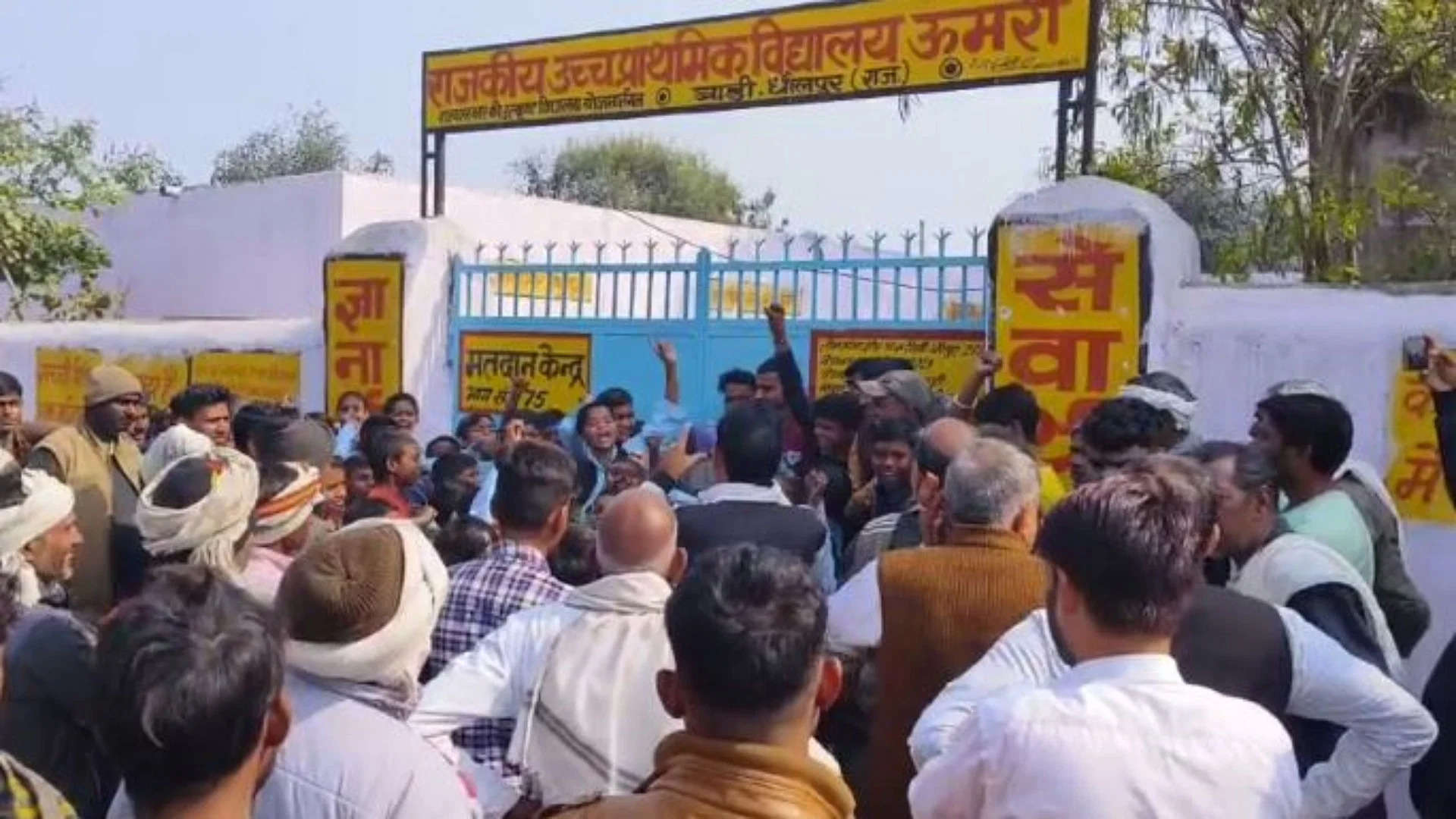 Dholpur छात्रों से मारपीट व अनियमितता के कारण स्कूल गेट पर लगा ताला