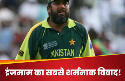 When Inzamam had the most shameful dispute on the cricket field, the matter had reached the point of fighting.