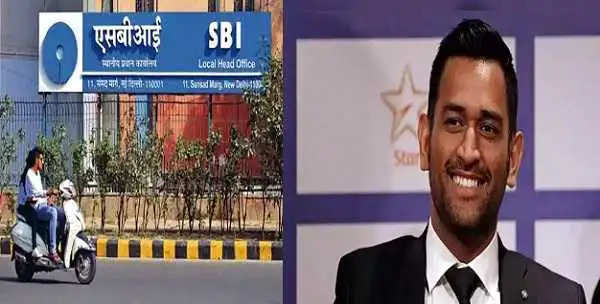 Dhoni got a big responsibility in SBI, Dhoni will now create a stir on the banking pitch, know the details