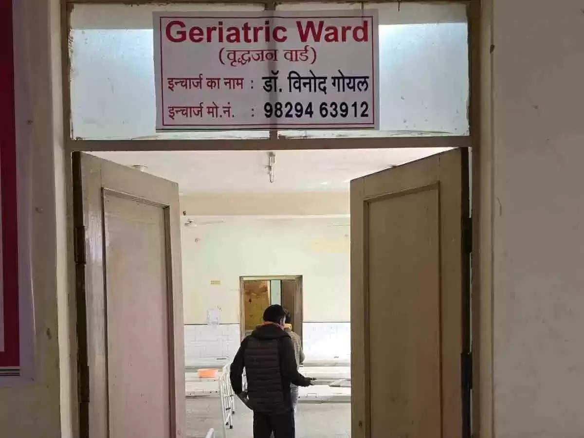 Ajmer जिला अस्पताल में जेरियाट्रिक वार्ड की सुविधा शुरू, पीएमओ ने किया उद्घाटन