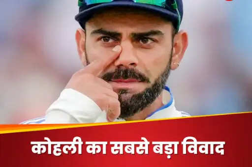 When Virat Kohli did such a thing in anger, the match referee called him into the room for punishment.