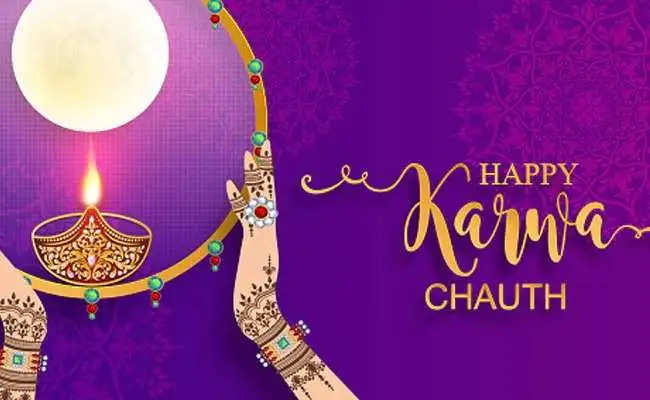 Karwa Chauth 2023 If you do not keep these things in mind on Karwa Chauth, your home will be ruined.