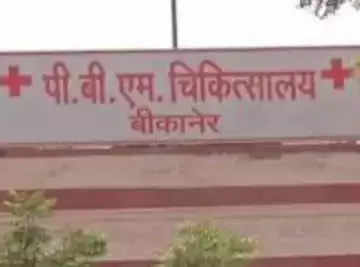 Bikaner पीबीएम में 150 उपकरण खराब, आईसीयू में वेंटिलेटर व मॉनिटर काम नहीं कर रहे