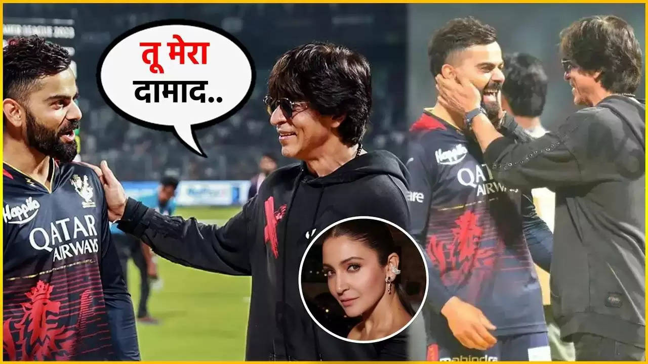 When the king of Bollywood Shahrukh Khan called Virat Kohli his son-in-law, know this funny story in the video.