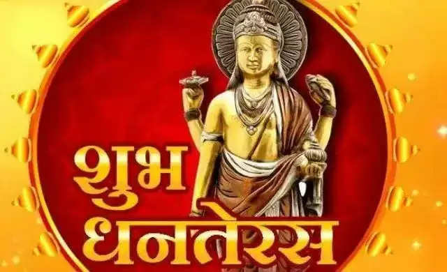 Dhanteras 2023: Do these effective remedies on the day of Dhanteras, Lakshmi and Kuber will shower lots of wealth.